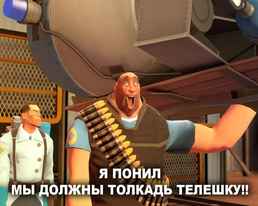 Team Fortress 2 - garry's mod от Evgenius